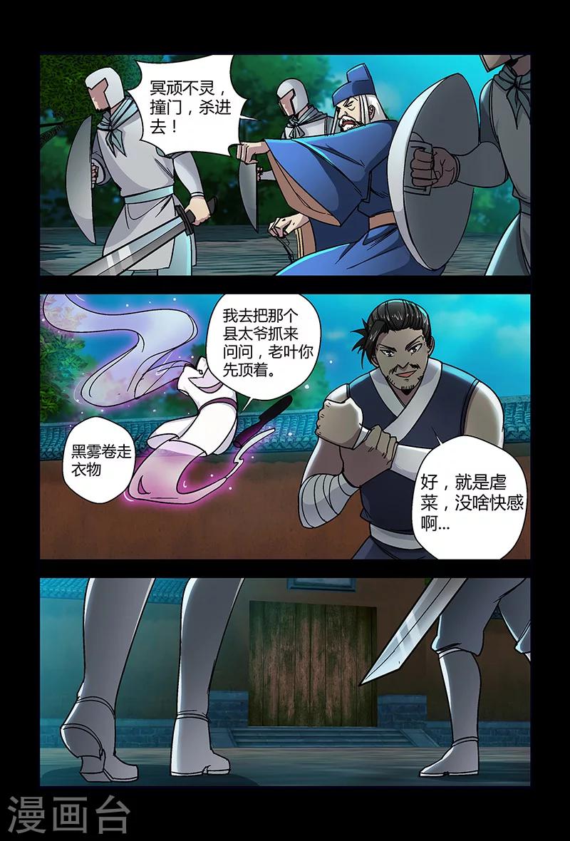 第66话 正面冲突-第66话