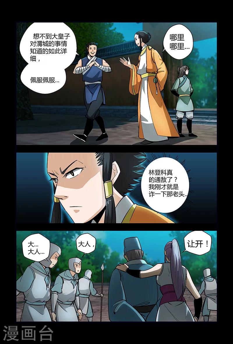 第68话 装晕-第68话