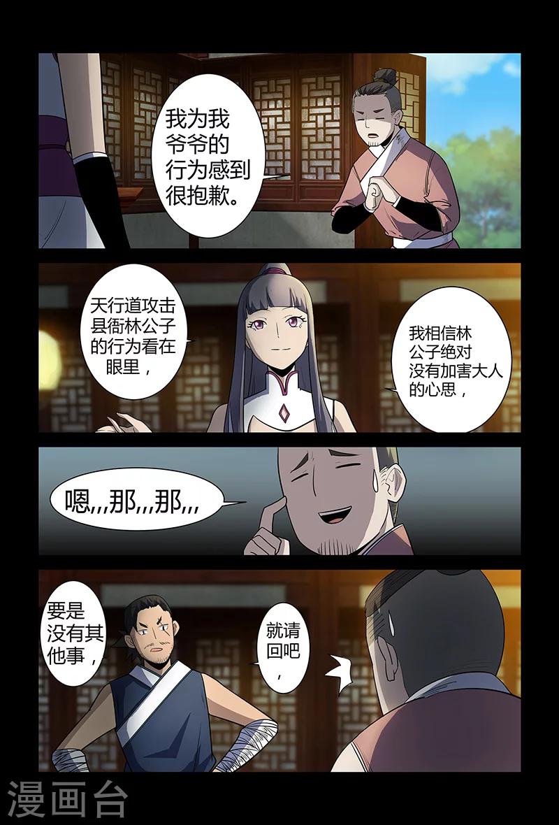 第70话 仙举大赛-第70话