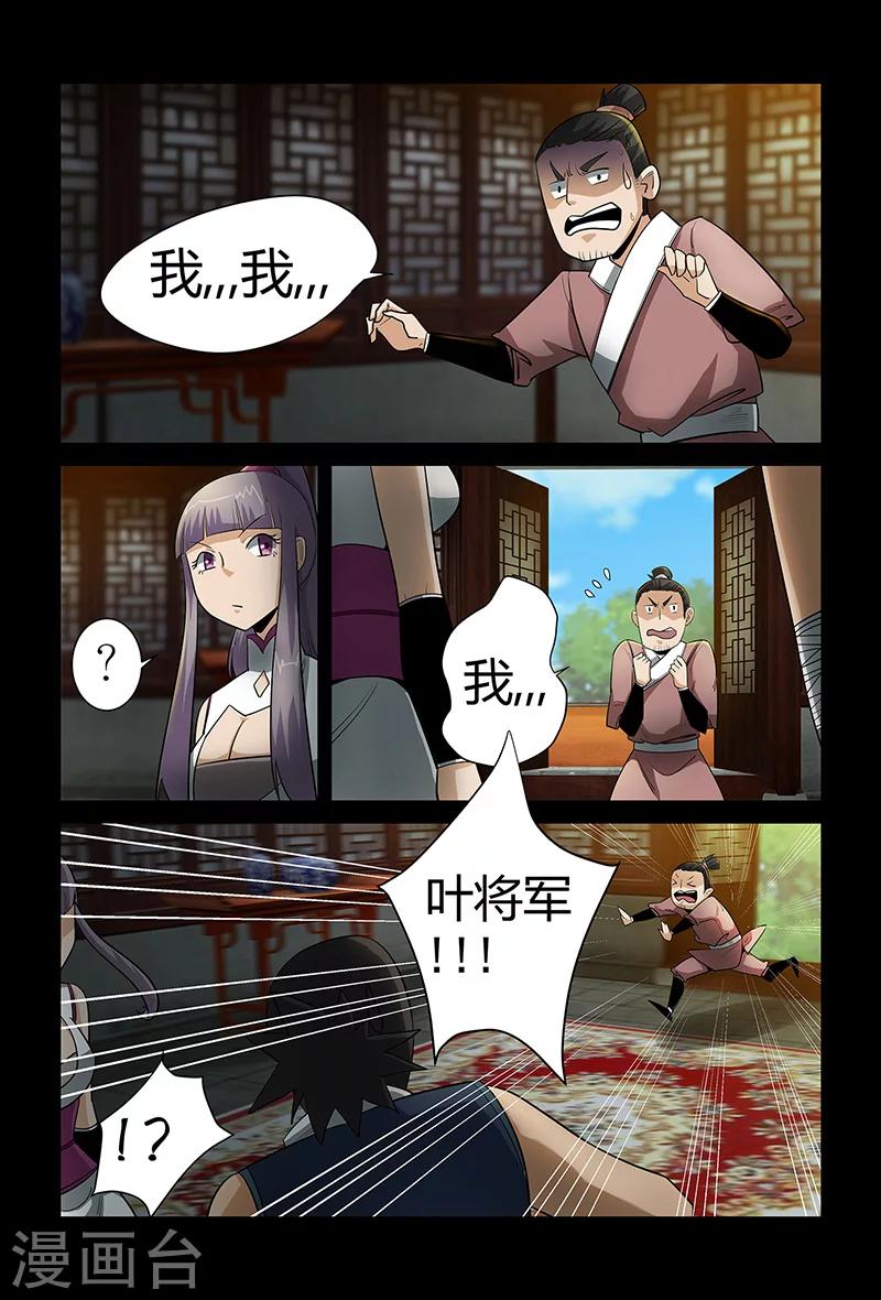 第70话 仙举大赛-第70话
