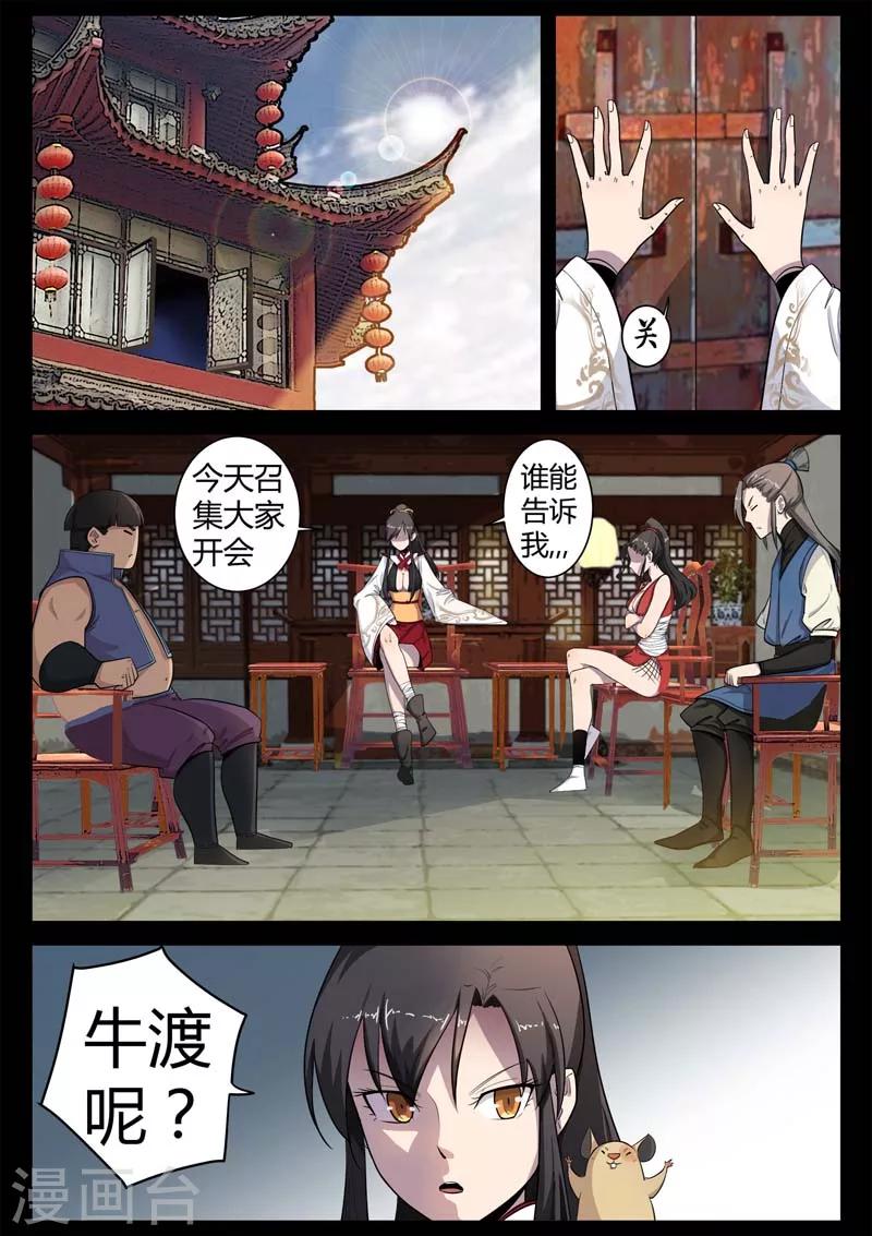 第8话 遇到孪生兄弟了？-第8话