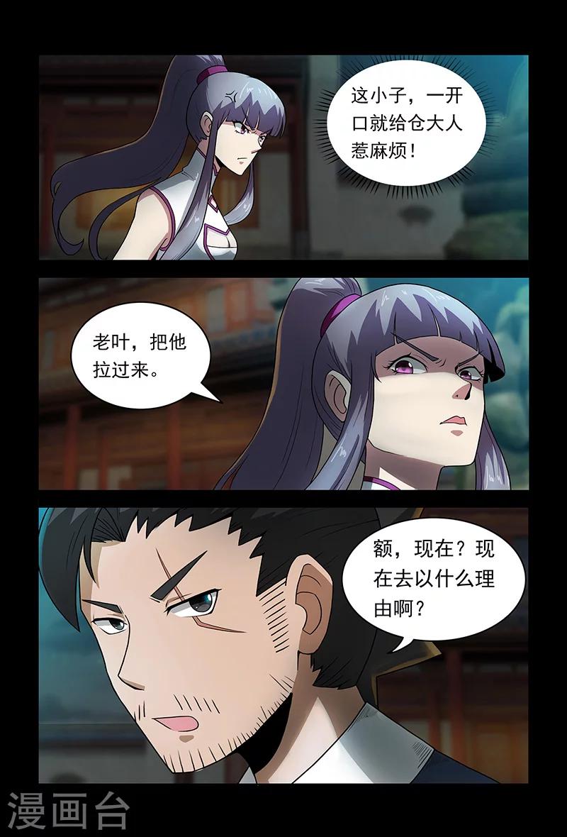 第72话 约架-第72话