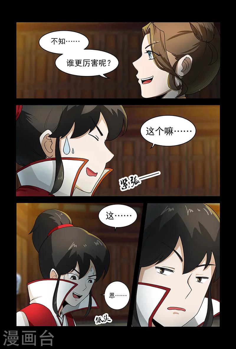 第72话 约架-第72话