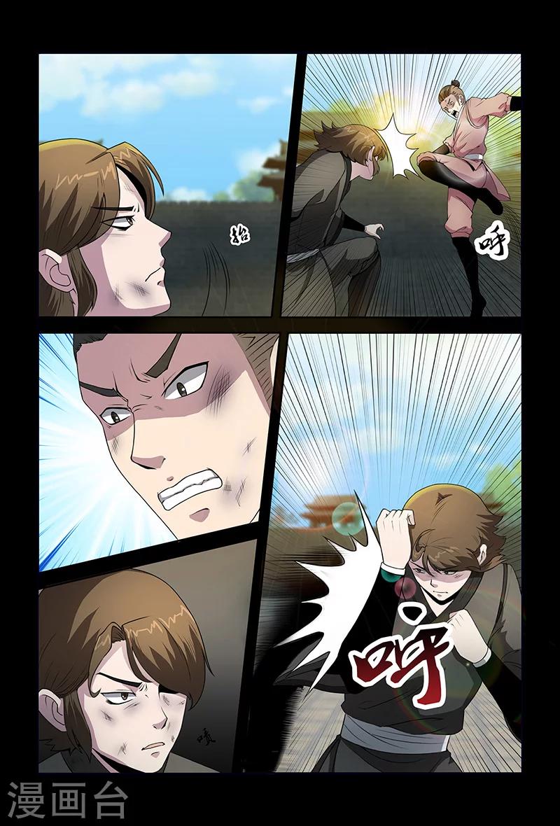 第74话 绝不认输-第74话
