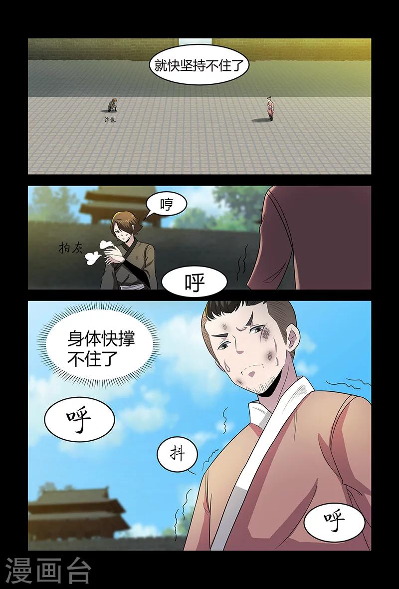 第74话 绝不认输-第74话