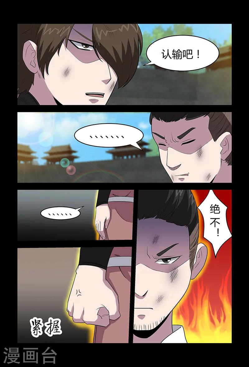 第74话 绝不认输-第74话