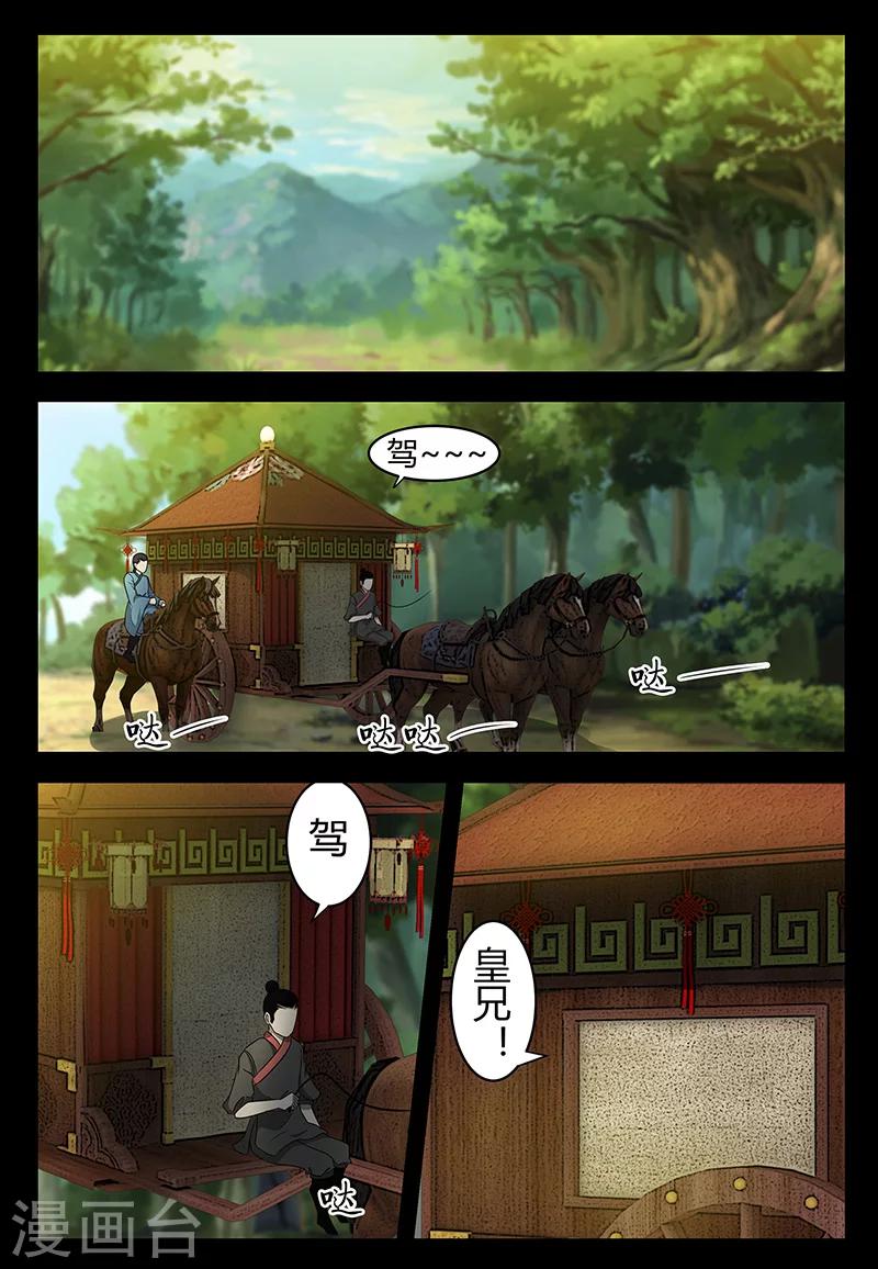 第76话 埋伏-第76话