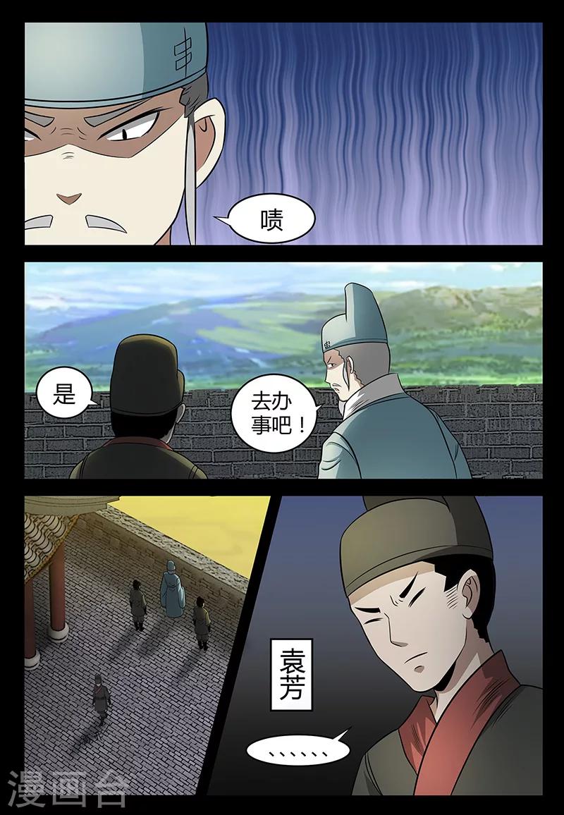 第76话 埋伏-第76话