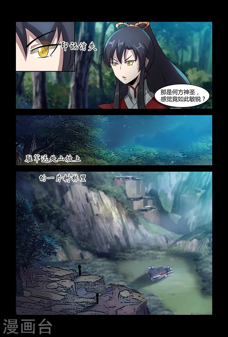 第78话 目标，平南！-第78话