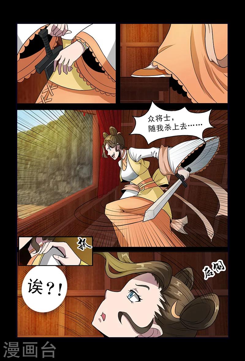 第80话 对策-第80话