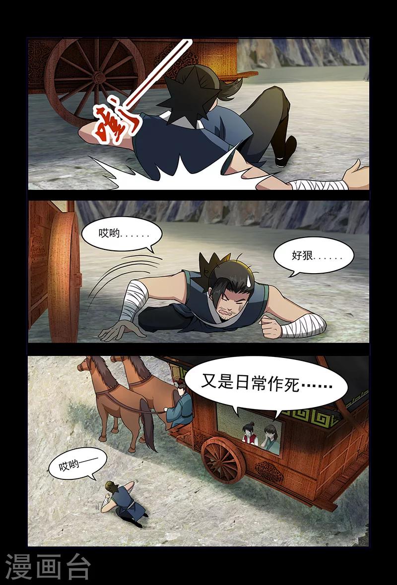 第82话 牛薪-第82话