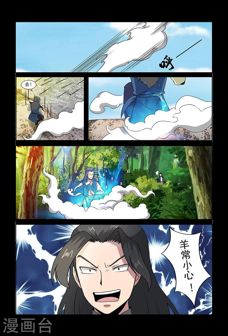 第82话 牛薪-第82话