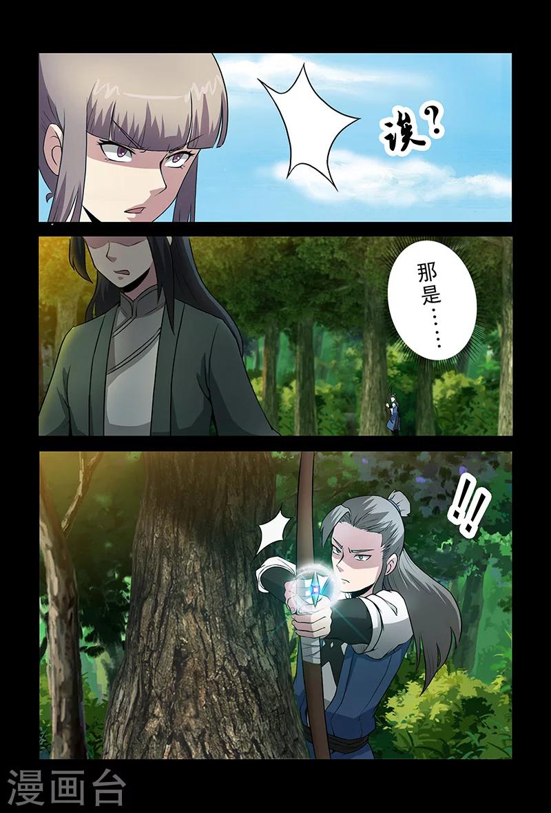 第84话 祝姬湘VS牛薪-第84话