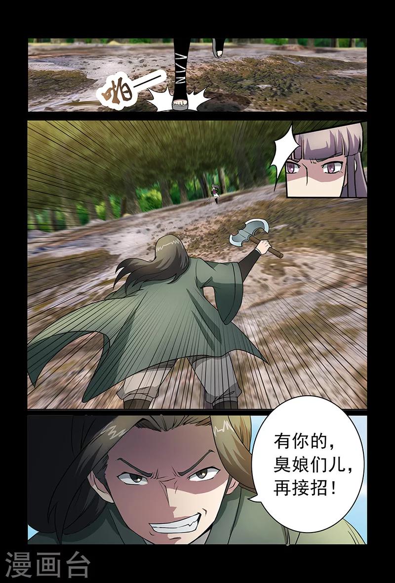 第84话 祝姬湘VS牛薪-第84话