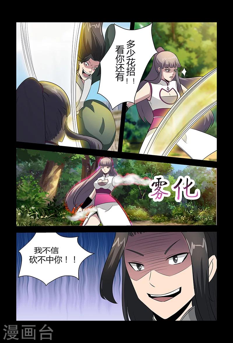 第84话 祝姬湘VS牛薪-第84话