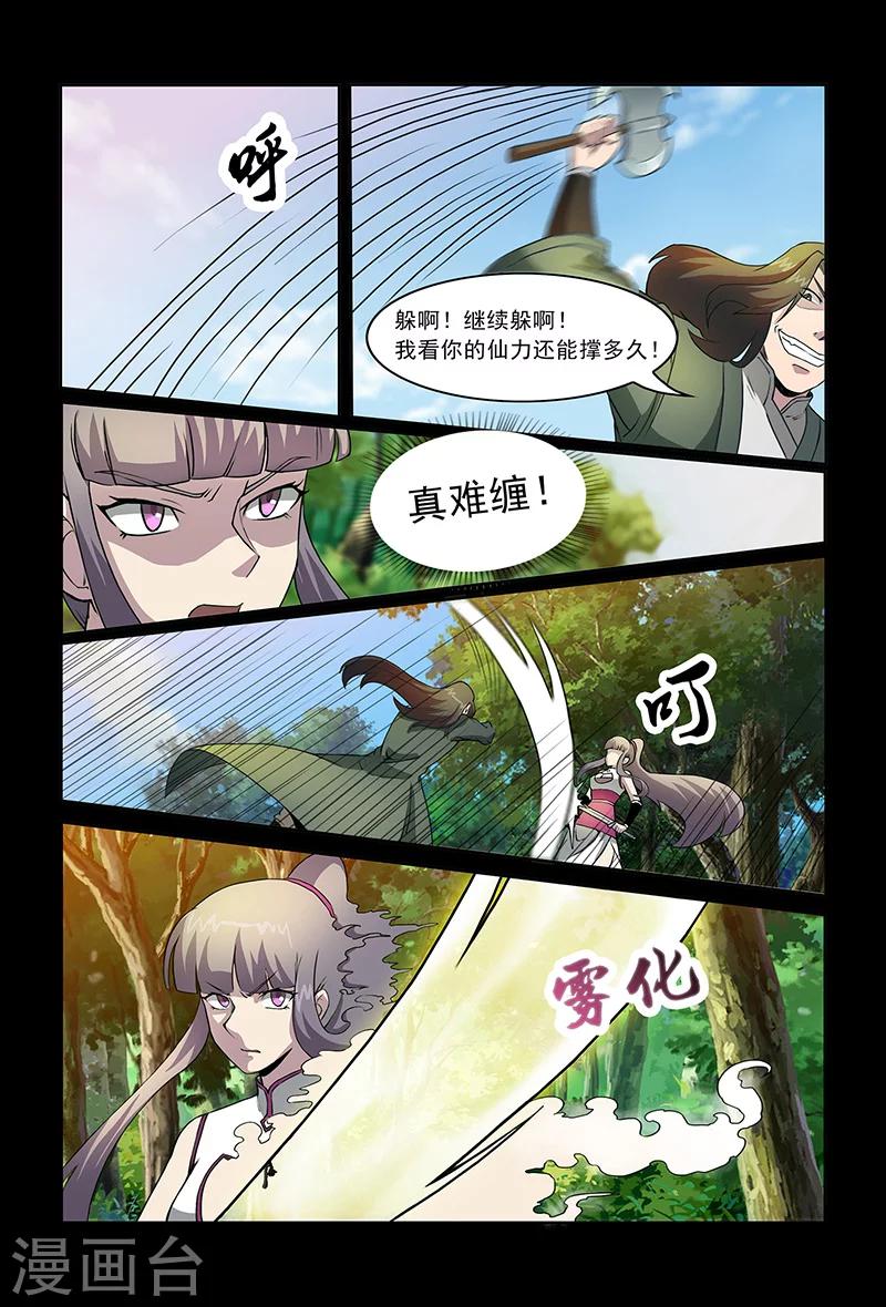 第84话 祝姬湘VS牛薪-第84话
