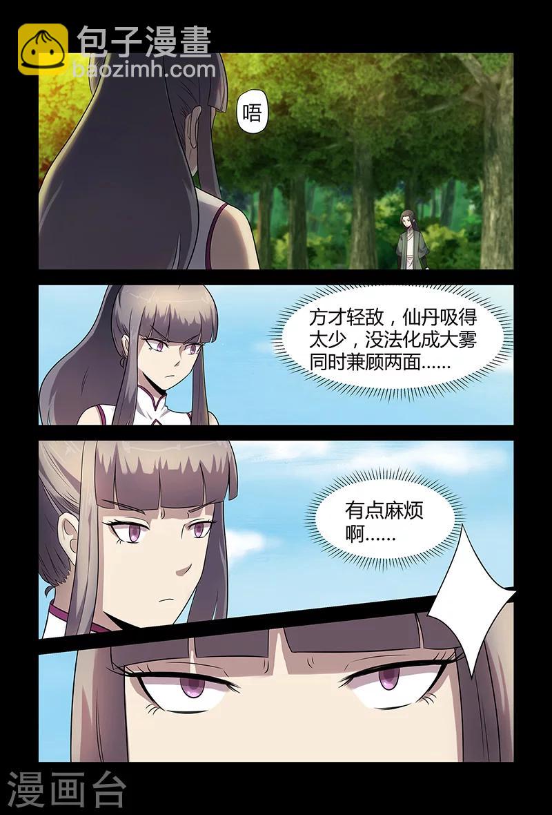 第84话 祝姬湘VS牛薪-第84话