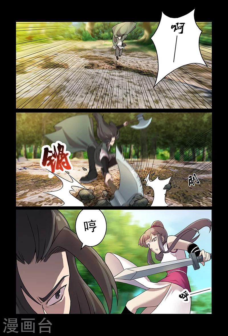 第84话 祝姬湘VS牛薪-第84话