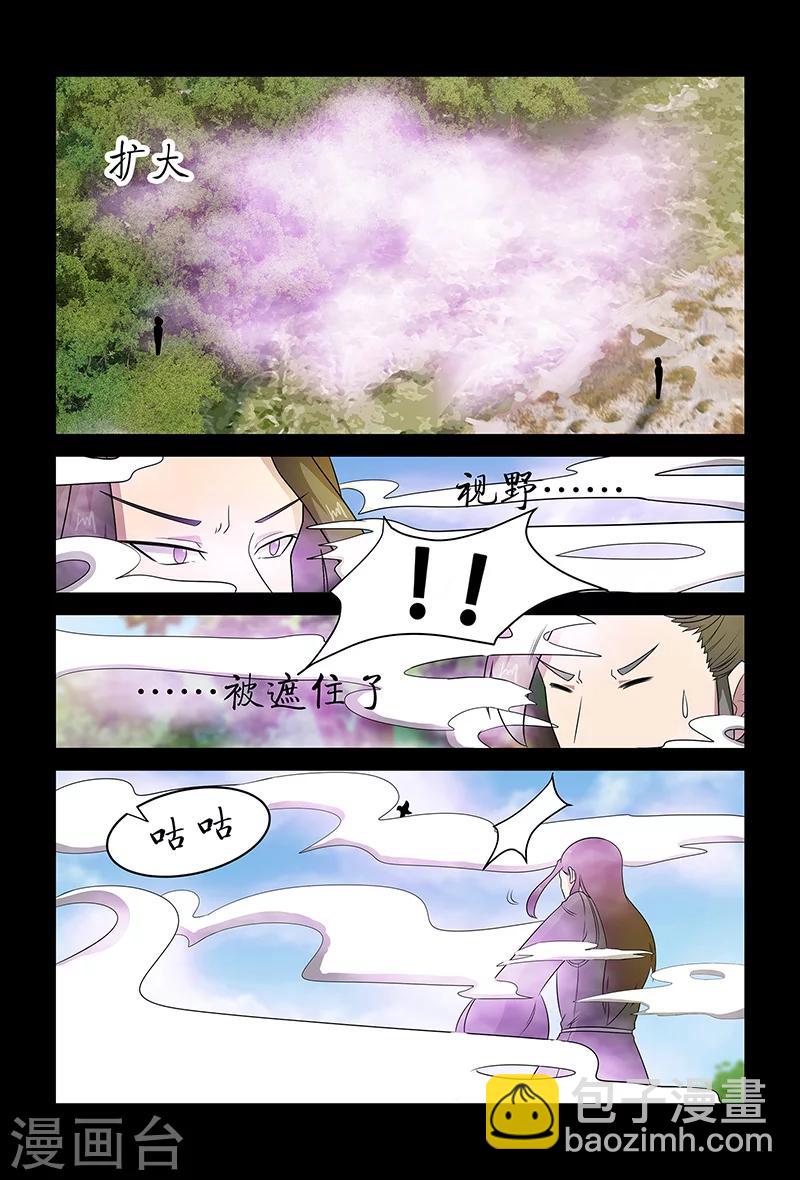 第86话 惹麻烦-第86话