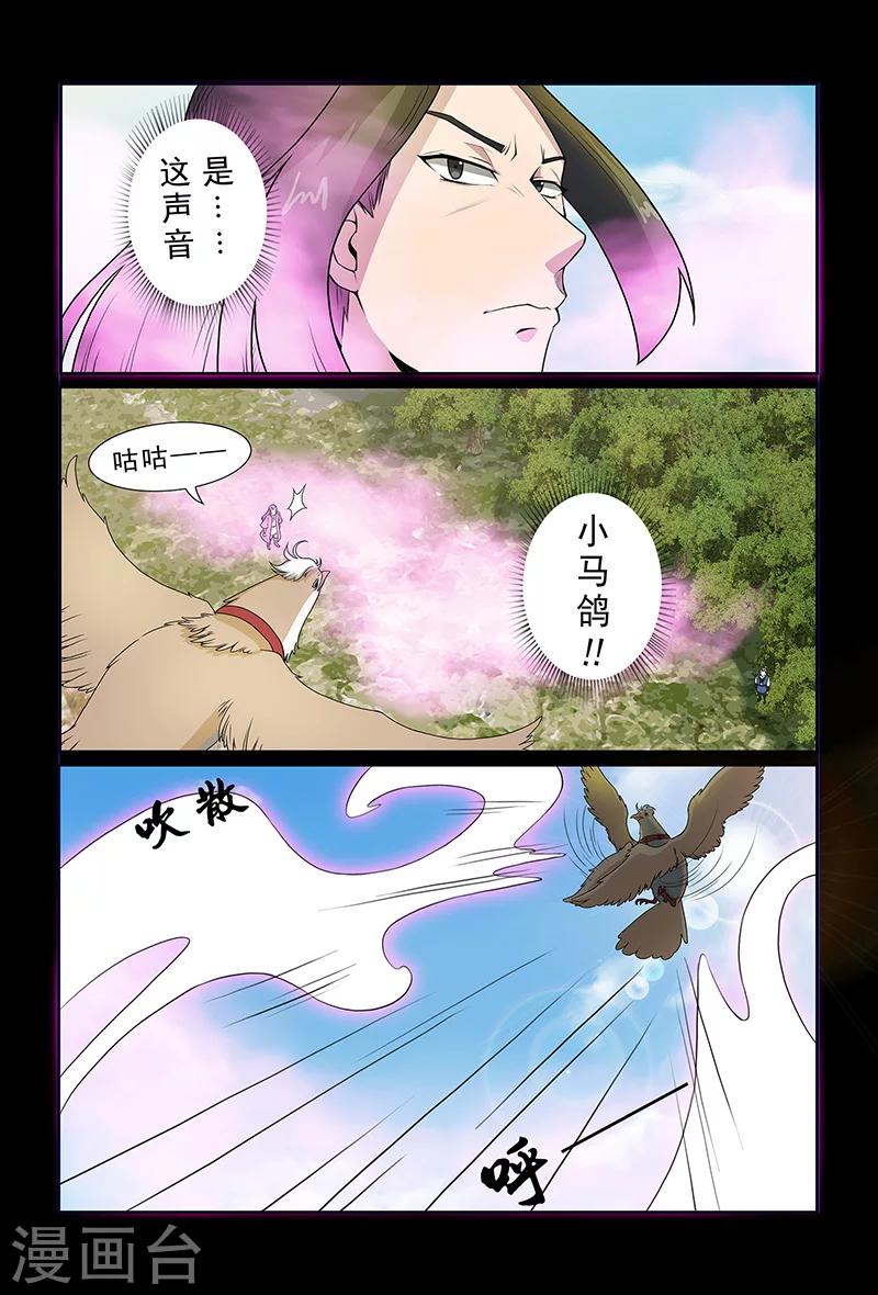 第86话 惹麻烦-第86话