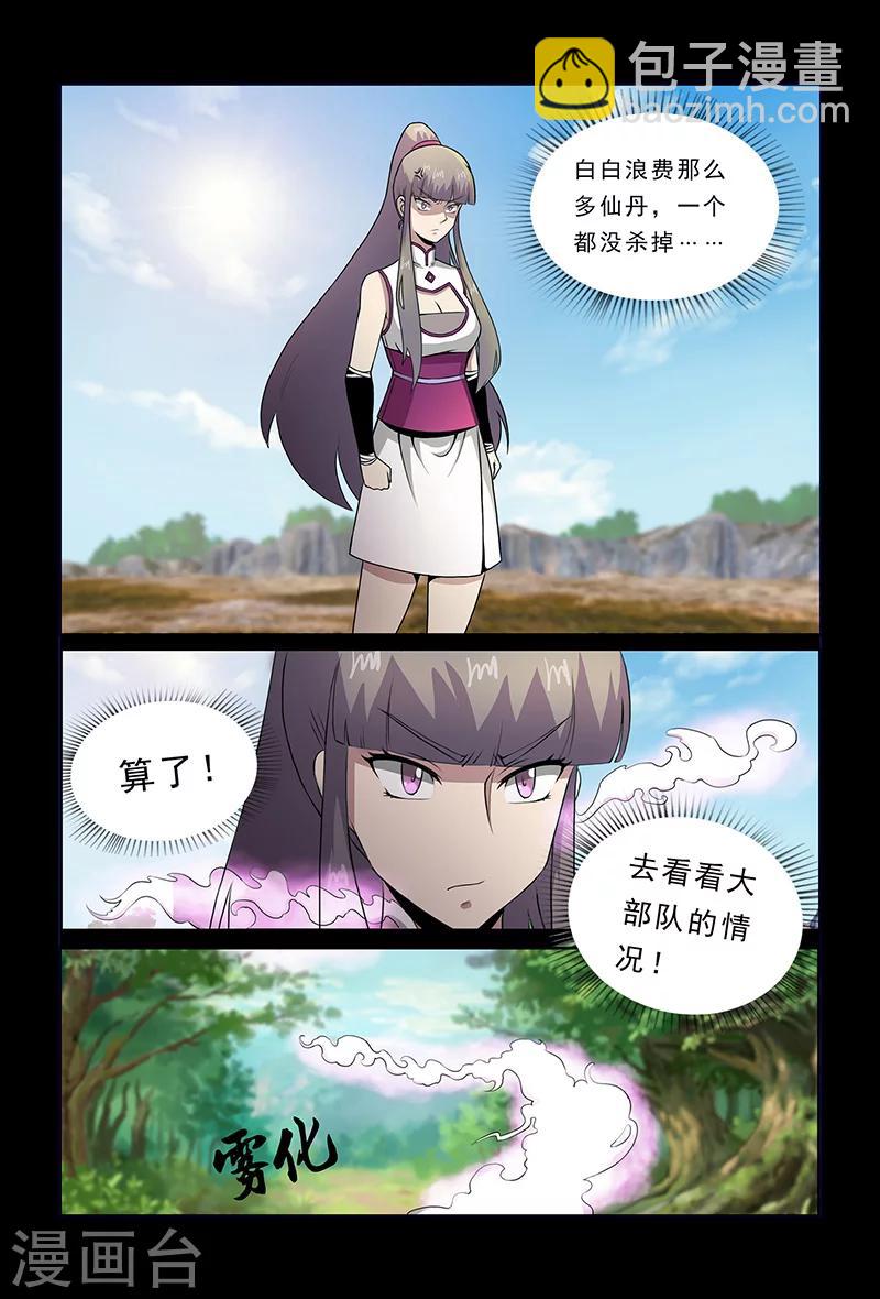 第86话 惹麻烦-第86话