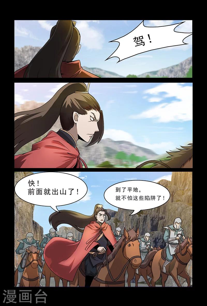 第86话 惹麻烦-第86话