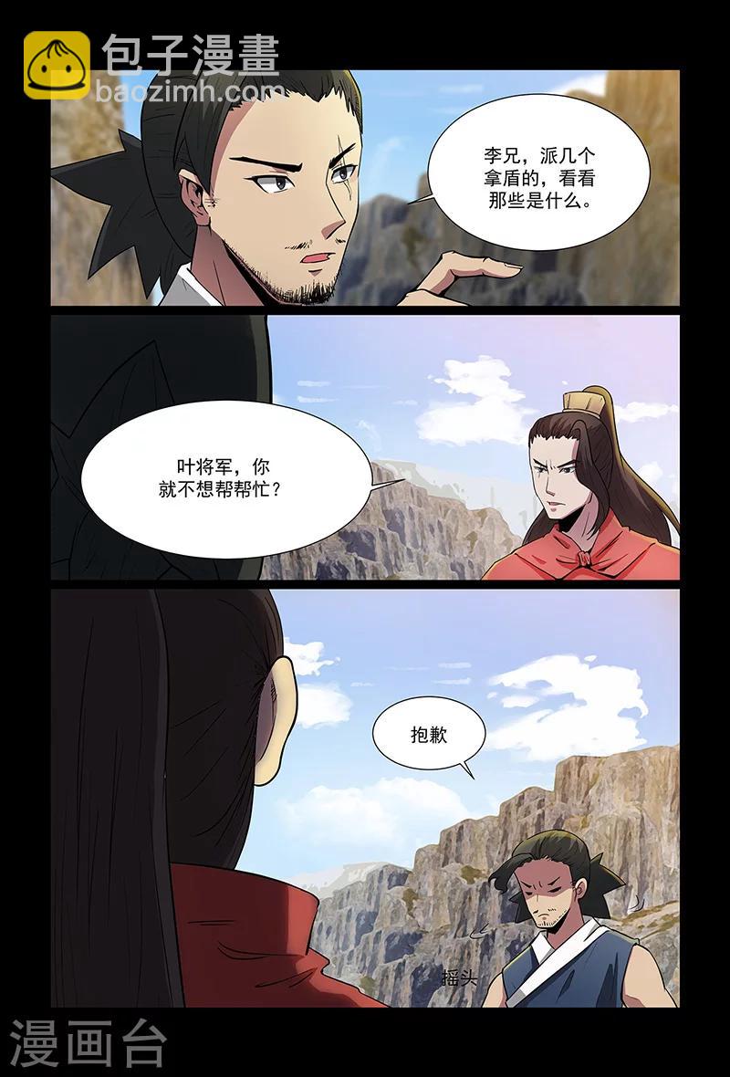第88话 不要轻举妄动-第88话