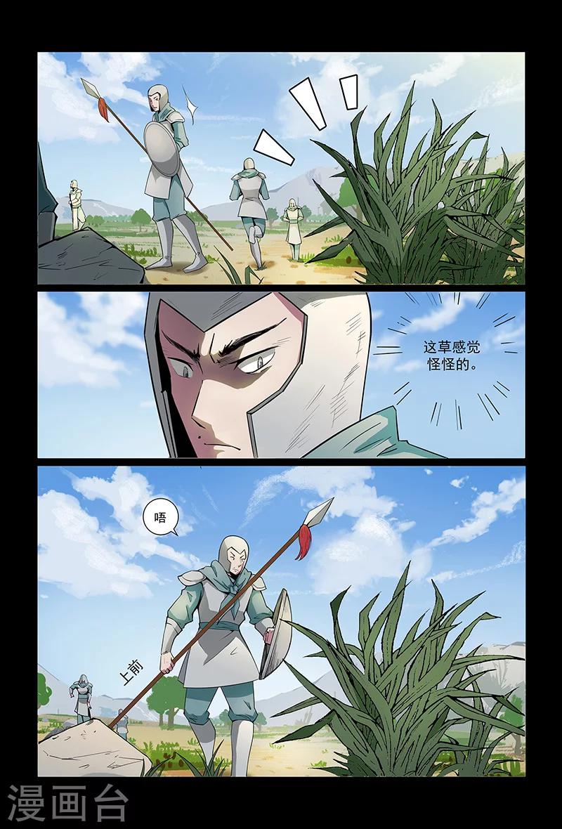 第90话 出乎意料-第90话