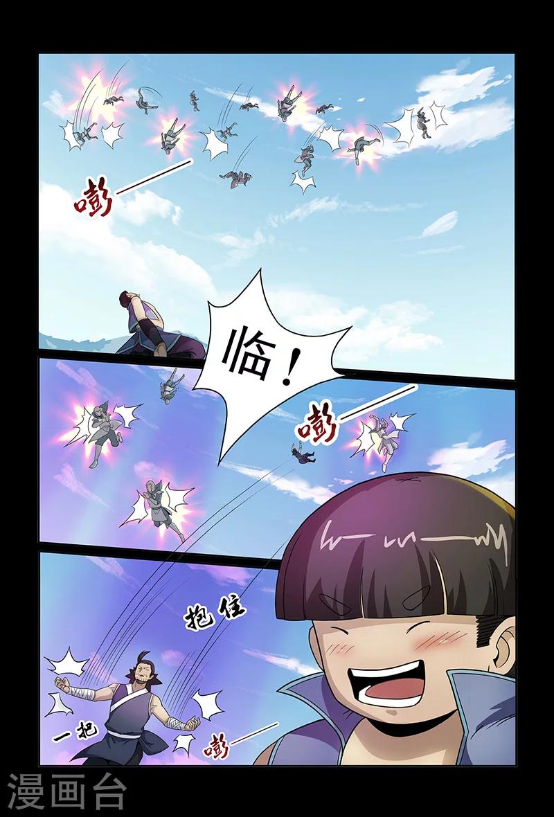 第90话 出乎意料-第90话