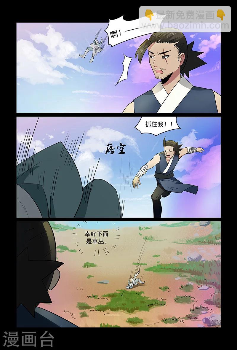第90话 出乎意料-第90话