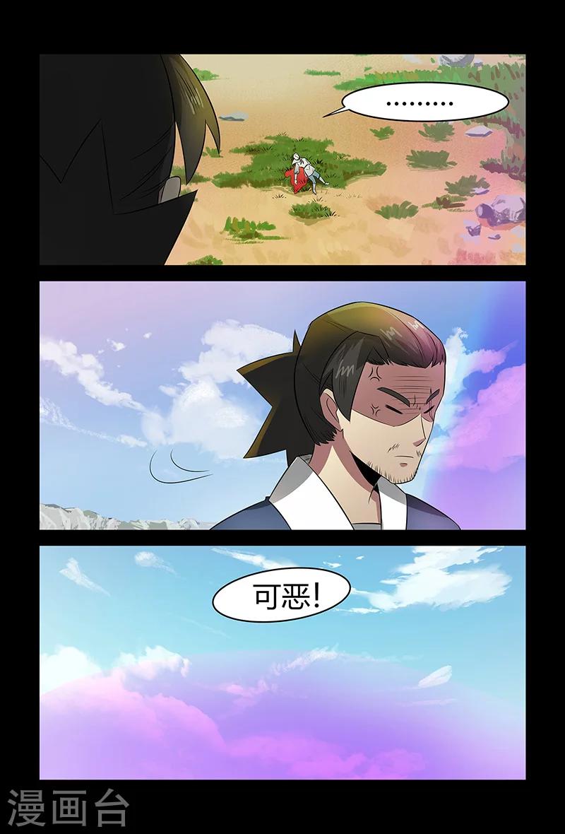 第90话 出乎意料-第90话