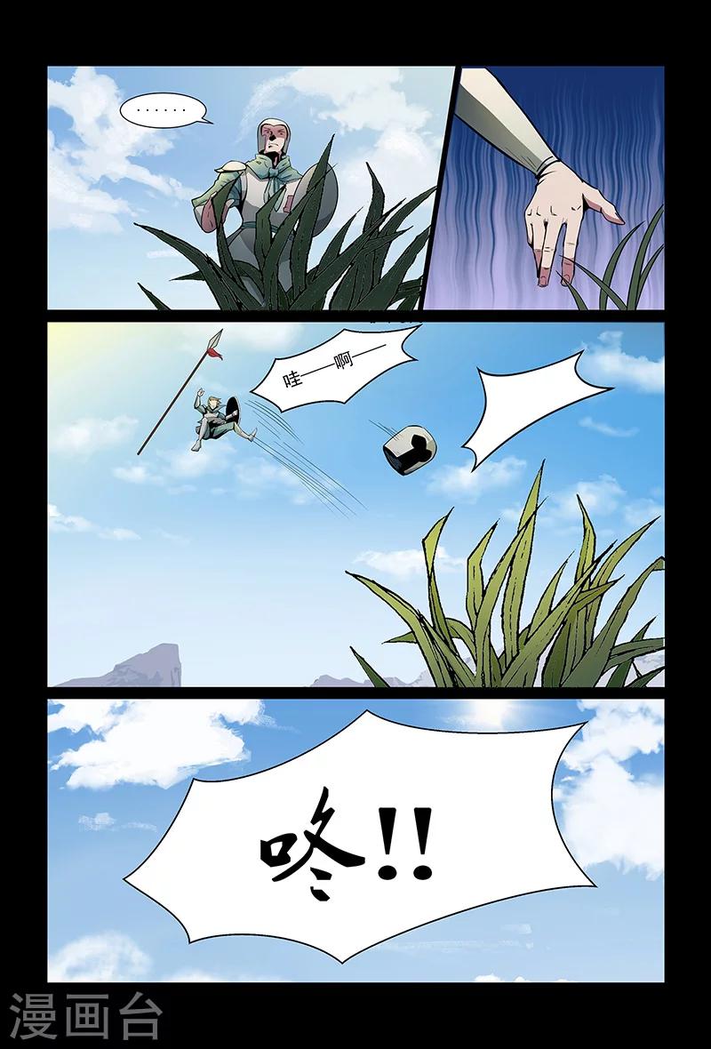 第90话 出乎意料-第90话