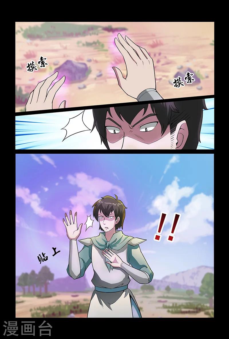 第90话 出乎意料-第90话