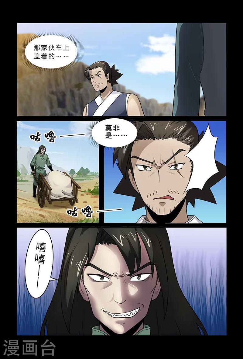 第90话 出乎意料-第90话