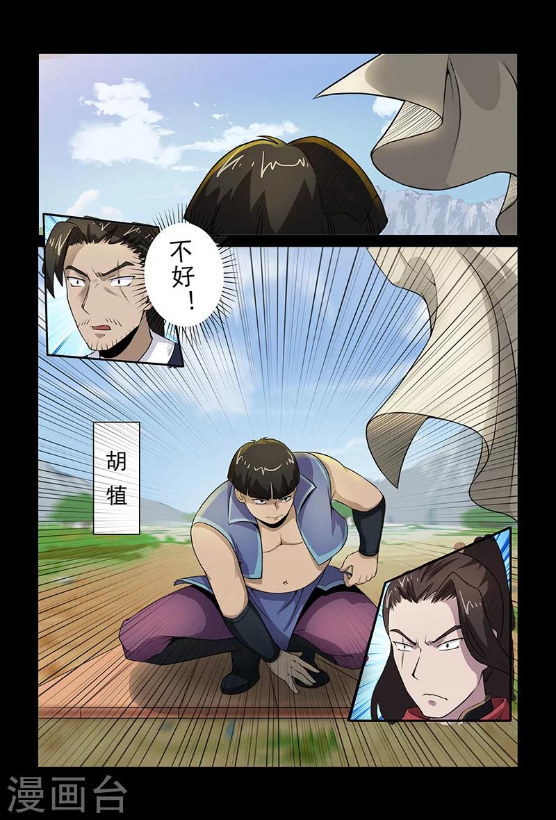 第90话 出乎意料-第90话