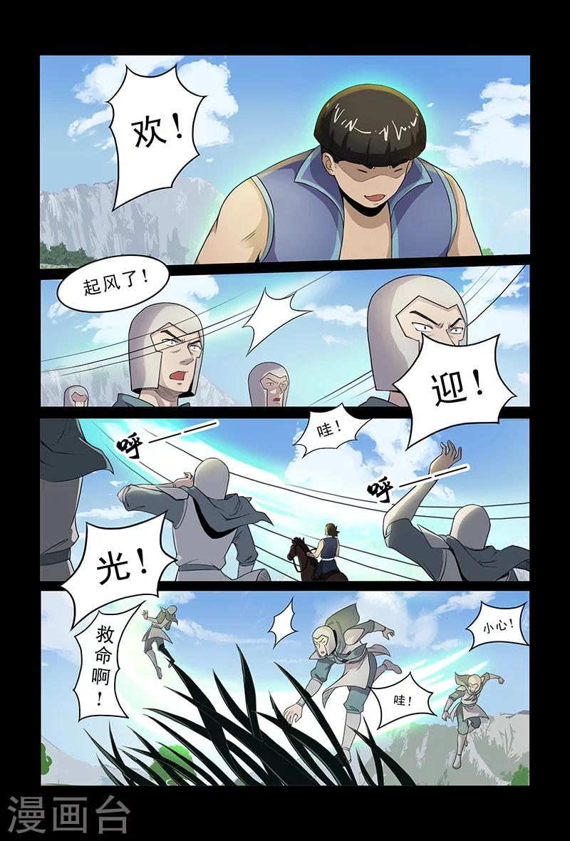 第90话 出乎意料-第90话