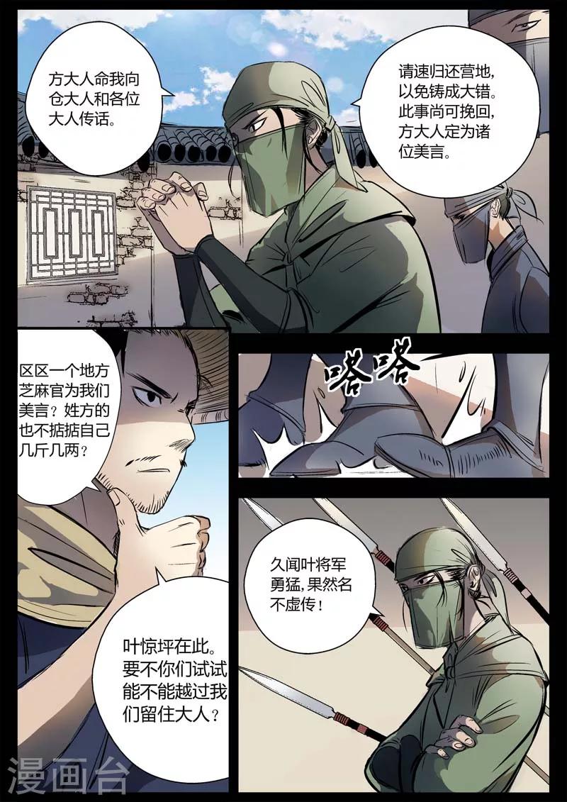 第10话 巷战-第10话