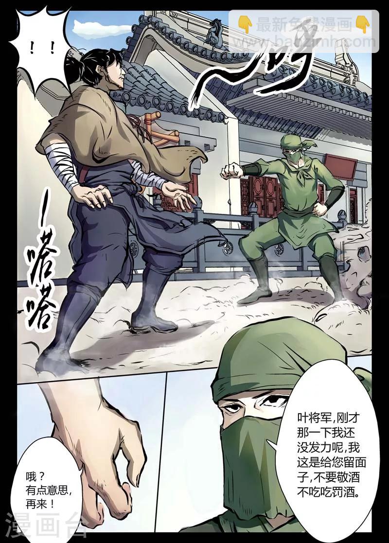 第10话 巷战-第10话