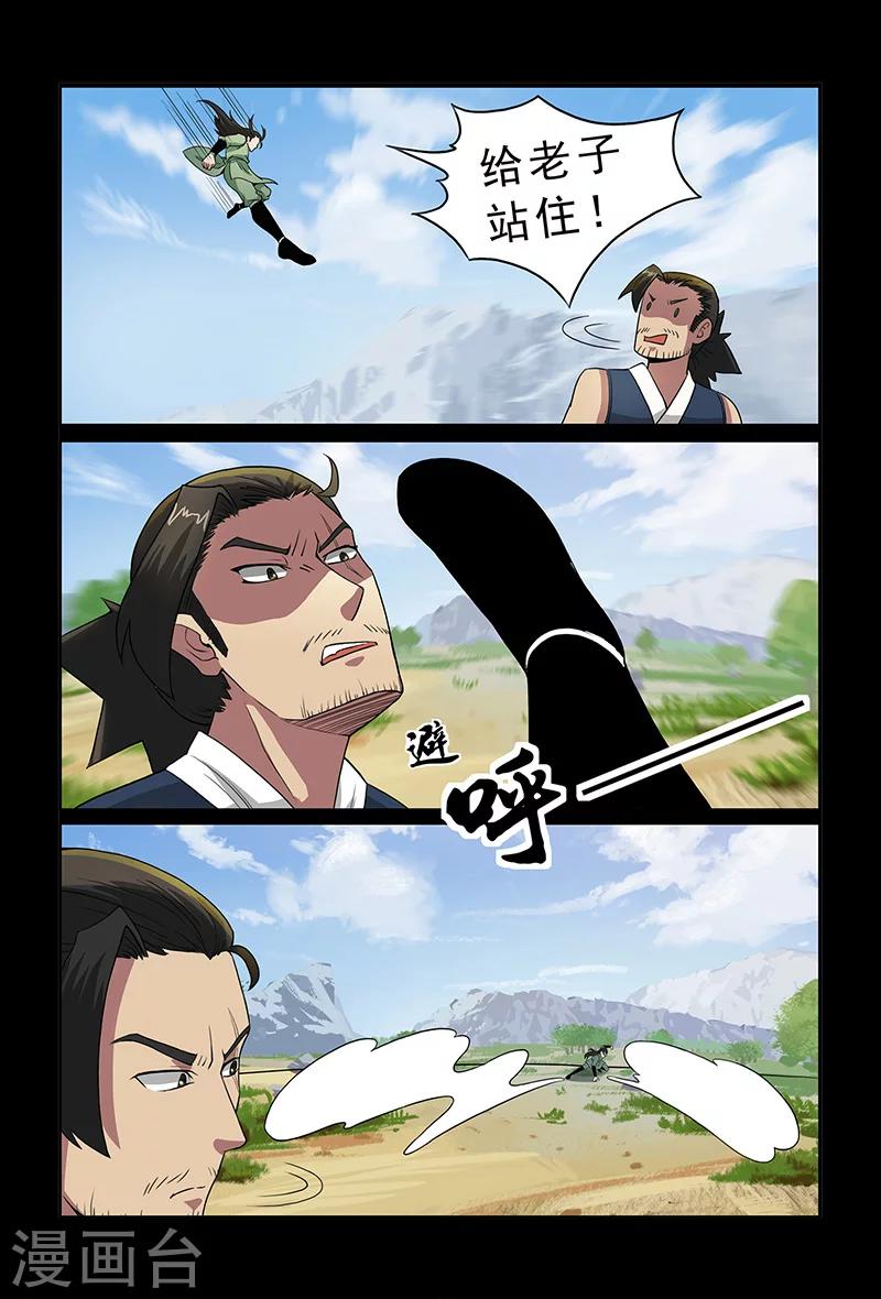 第92话 目标仓穹-第92话