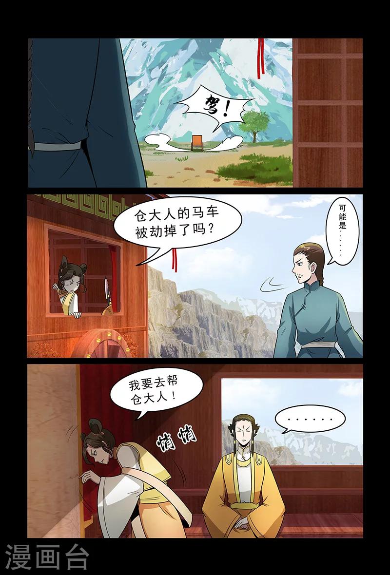 第92话 目标仓穹-第92话