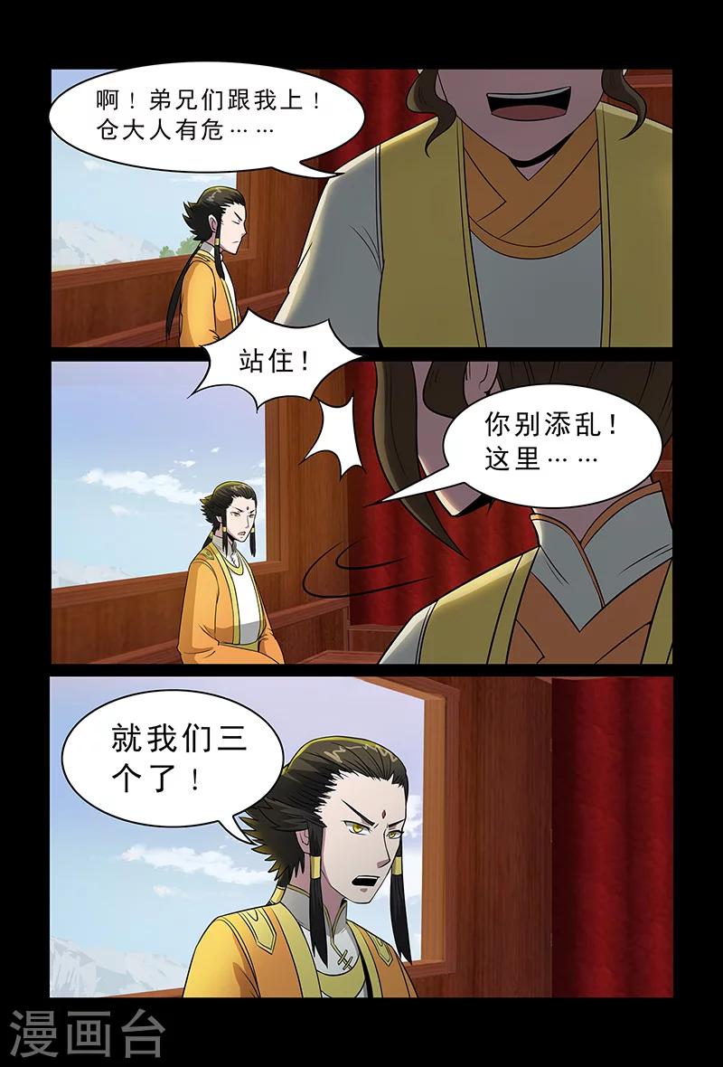 第92话 目标仓穹-第92话