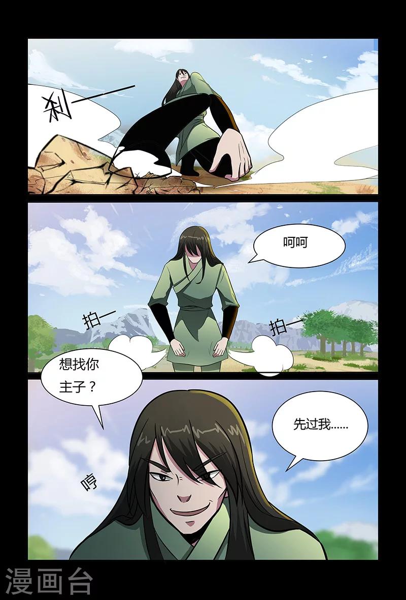 第92话 目标仓穹-第92话