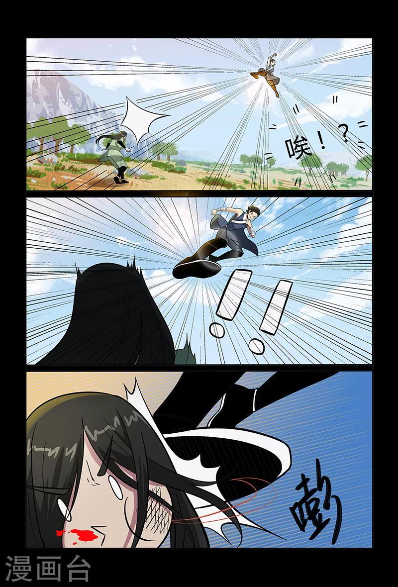 第92话 目标仓穹-第92话