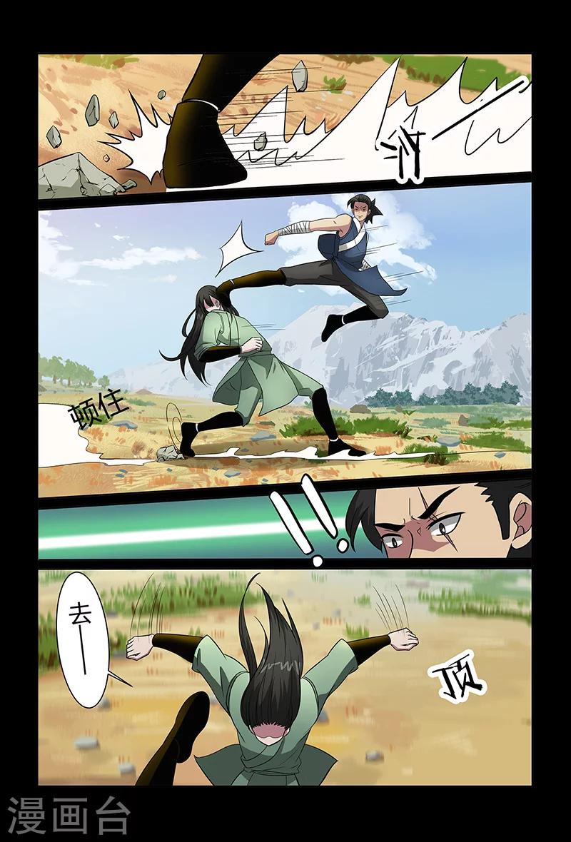 第92话 目标仓穹-第92话