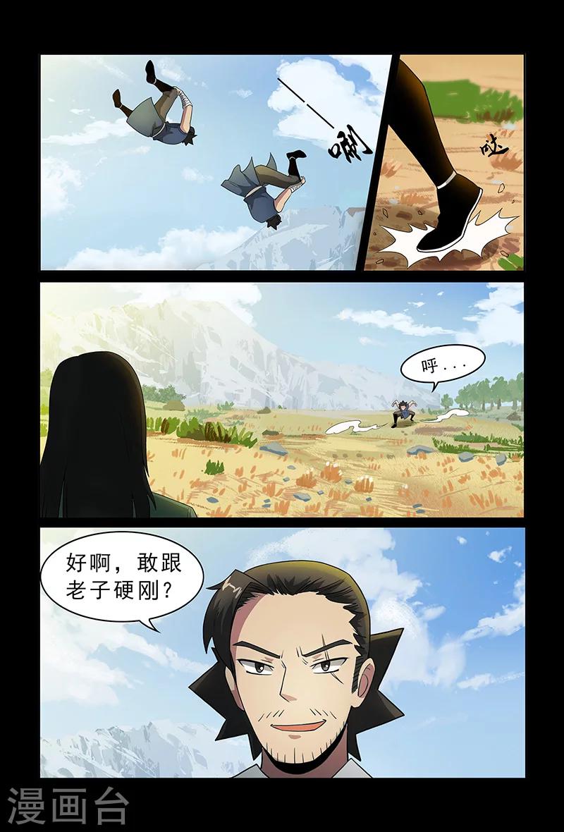 第92话 目标仓穹-第92话