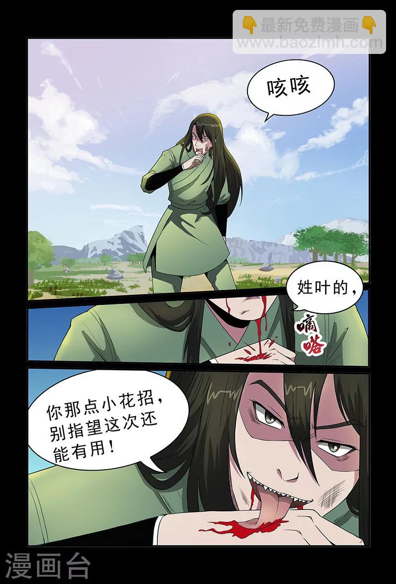 第92话 目标仓穹-第92话