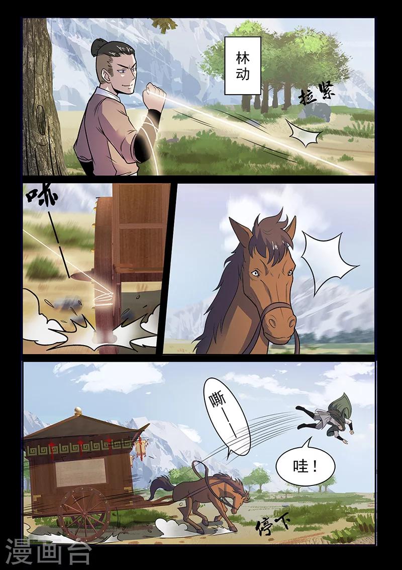 第94话 意外的帮手-第94话