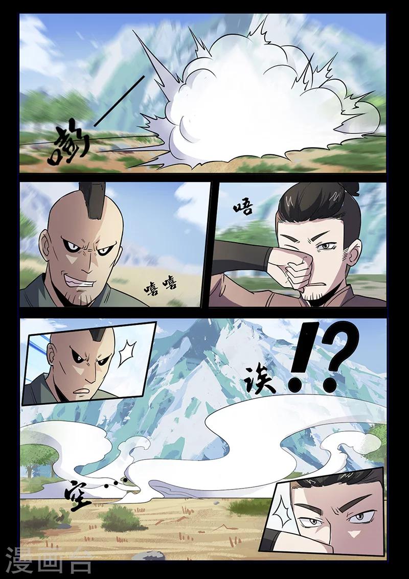 第96话 不许欺负我家少爷！-第96话