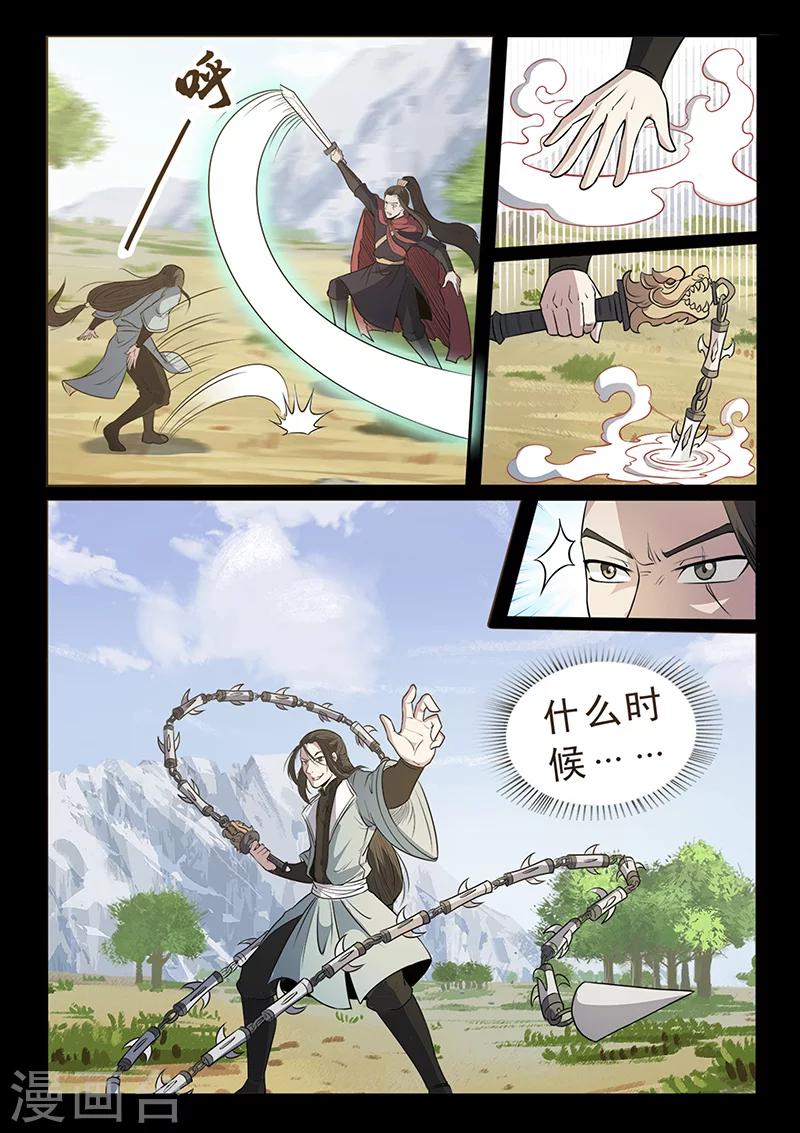第98话 奇怪的武器-第98话
