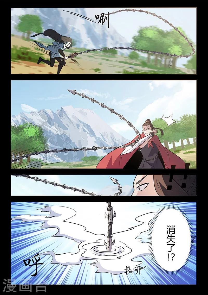第98话 奇怪的武器-第98话
